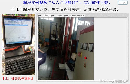 中文編程語(yǔ)言開發(fā)工具開發(fā)的軟件案例 定制開發(fā)掃碼識(shí)別位置程序適用于車間物品擺放管理